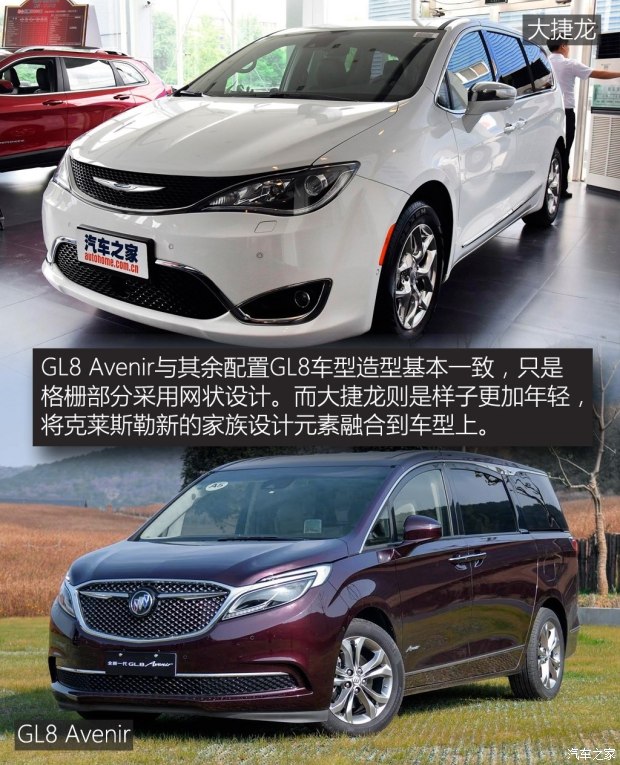 上汽通用别克 别克GL8 2017款 2.0T Avenir