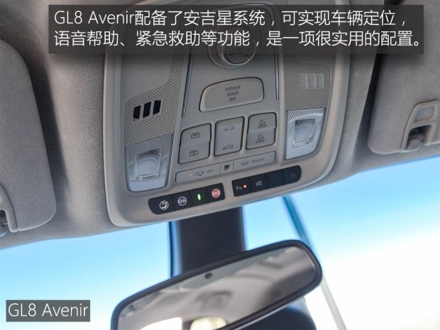 上汽通用别克 别克GL8 2017款 2.0T Avenir