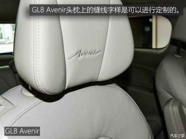 上汽通用别克 别克GL8 2017款 2.0T Avenir
