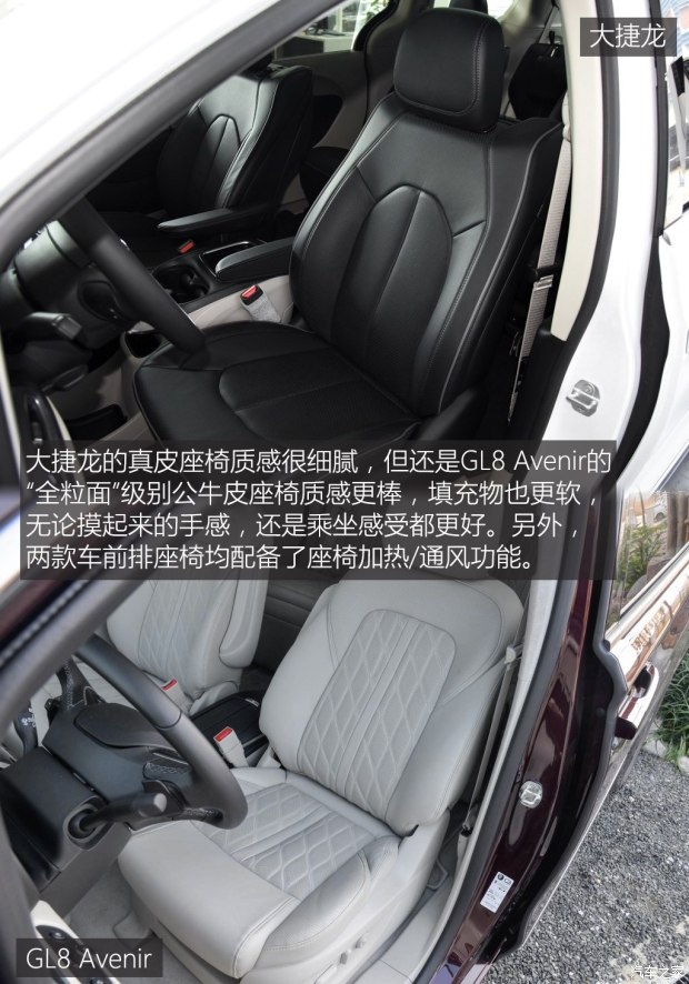 上汽通用别克 别克GL8 2017款 2.0T Avenir