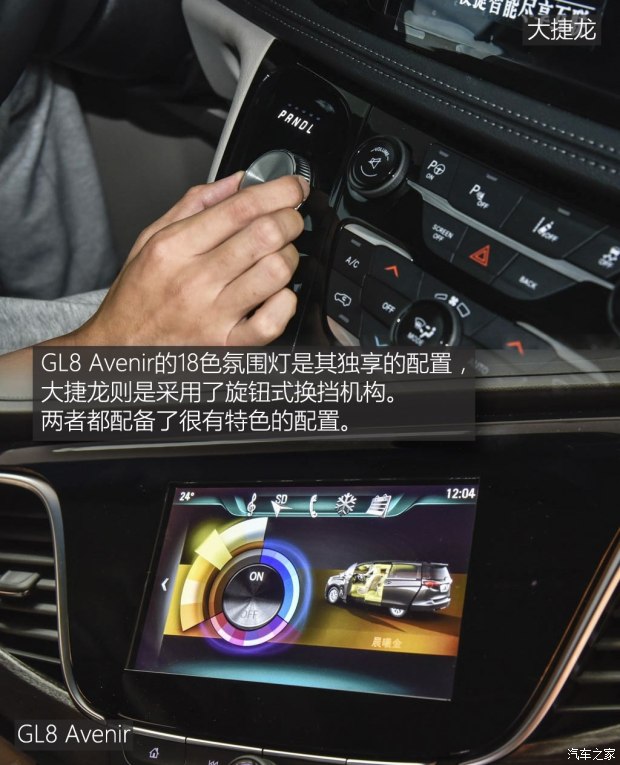 上汽通用别克 别克GL8 2017款 2.0T Avenir