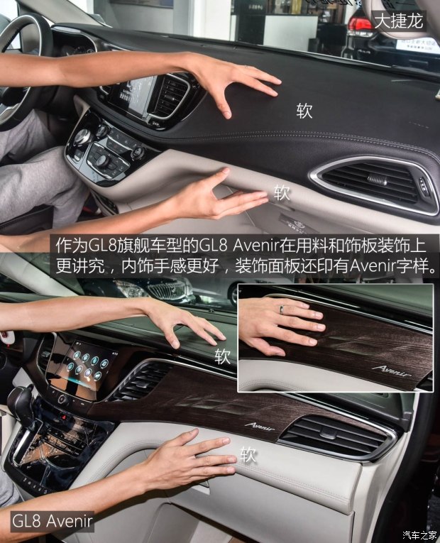 上汽通用别克 别克GL8 2017款 2.0T Avenir