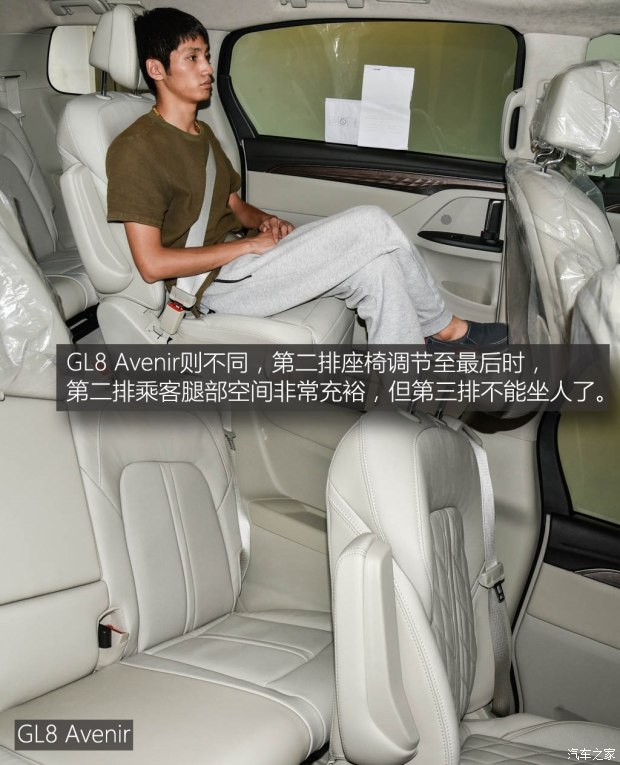 上汽通用别克 别克GL8 2017款 2.0T Avenir