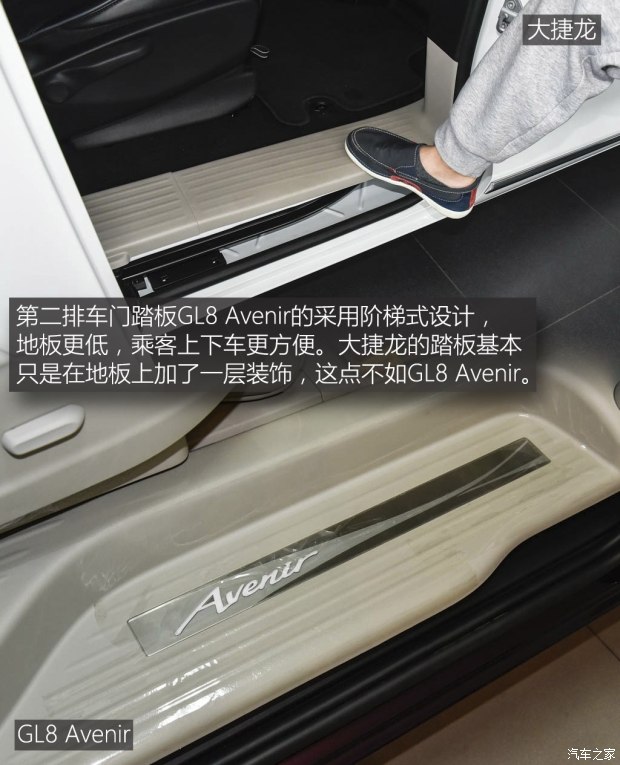 上汽通用别克 别克GL8 2017款 2.0T Avenir