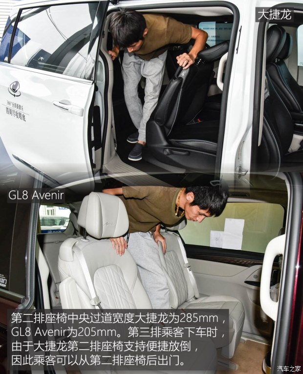 上汽通用别克 别克GL8 2017款 2.0T Avenir
