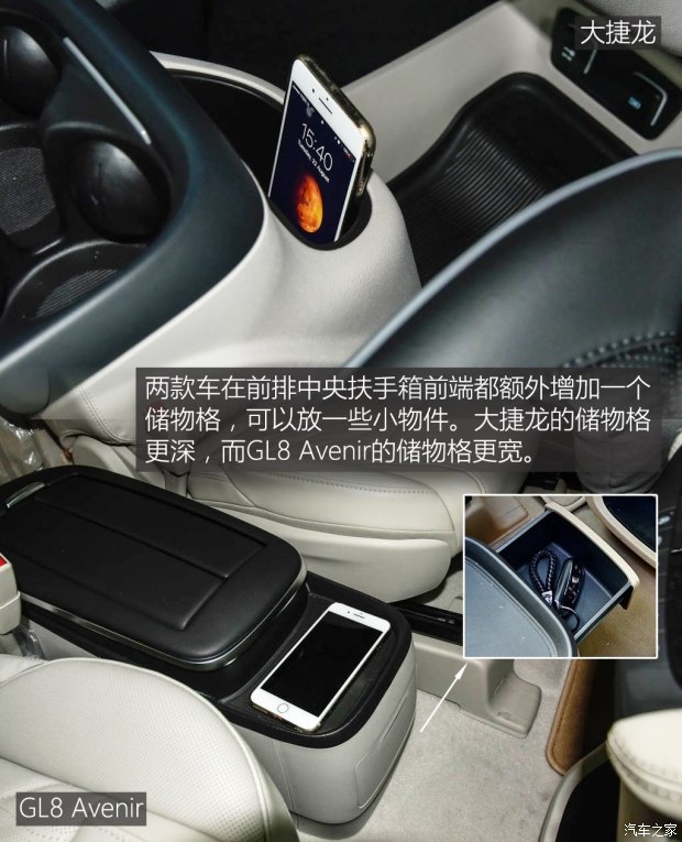上汽通用别克 别克GL8 2017款 2.0T Avenir
