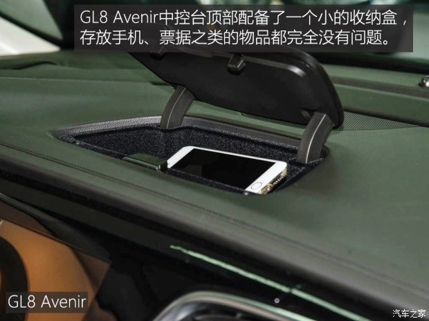 上汽通用别克 别克GL8 2017款 2.0T Avenir