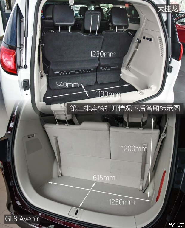 上汽通用别克 别克GL8 2017款 2.0T Avenir