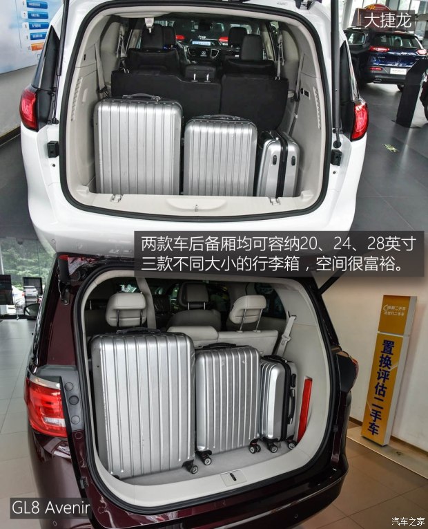 上汽通用别克 别克GL8 2017款 2.0T Avenir