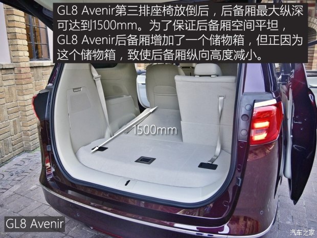 上汽通用别克 别克GL8 2017款 2.0T Avenir