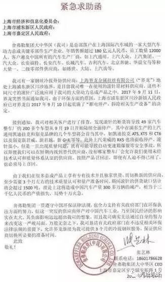 零部件引发车企“停产”?；澈蟮脑涤芍档蒙钏? h=