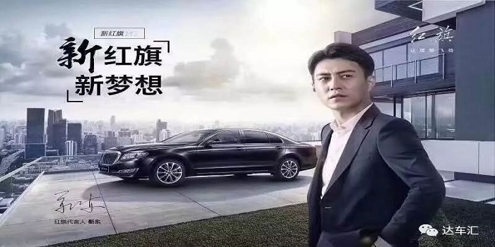 要做中国第一豪华品牌的红旗推新H7 售价24.98万起