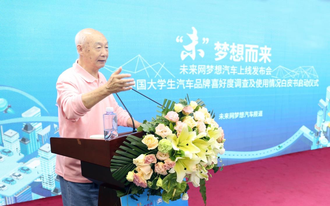 专为青少年打造 未来网“梦想汽车”频道上线