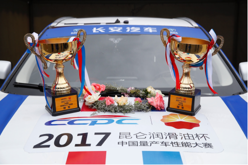 CCPC大丰站 长安三款车再获14冠