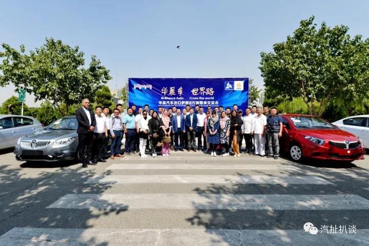 宝马助力华晨站稳伊朗市场 将超法系成中国第一品牌
