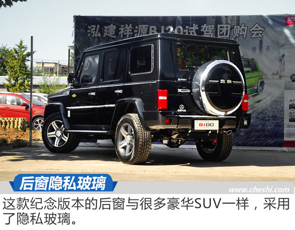 承载着国家的荣耀 BJ80建军90周年纪念版实拍-图7