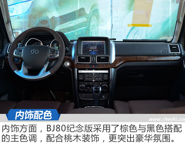 承载着国家的荣耀 BJ80建军90周年纪念版实拍-图1