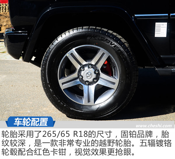 承载着国家的荣耀 BJ80建军90周年纪念版实拍-图4