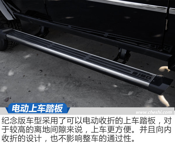 承载着国家的荣耀 BJ80建军90周年纪念版实拍-图3