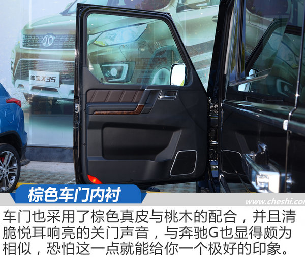 承载着国家的荣耀 BJ80建军90周年纪念版实拍-图5