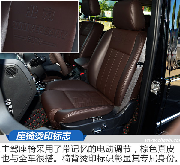承载着国家的荣耀 BJ80建军90周年纪念版实拍-图6