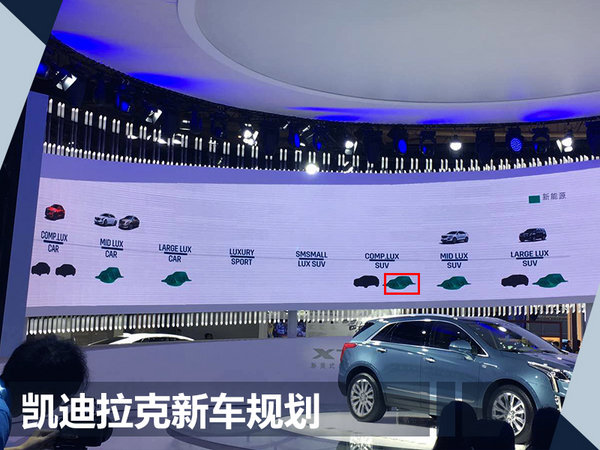 凯迪拉克将推小型混动SUV 搭载2.0T动力系统-图2