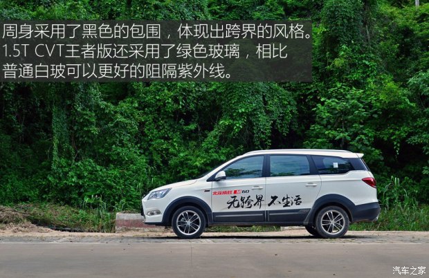 北京汽车 北汽威旺M60 2017款 1.5T CVT王者版