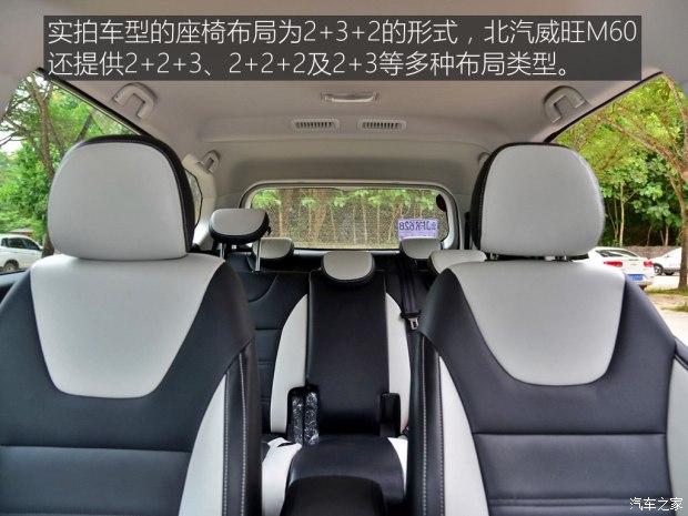 北京汽车 北汽威旺M60 2017款 1.5T CVT王者版