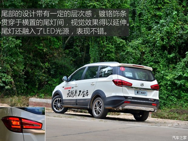 北京汽车 北汽威旺M60 2017款 1.5T CVT王者版