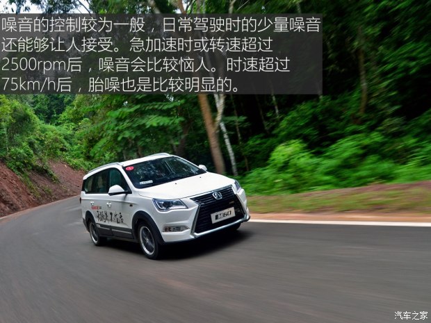 北京汽车 北汽威旺M60 2017款 1.5T CVT王者版