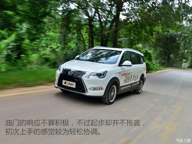 北京汽车 北汽威旺M60 2017款 1.5T CVT王者版