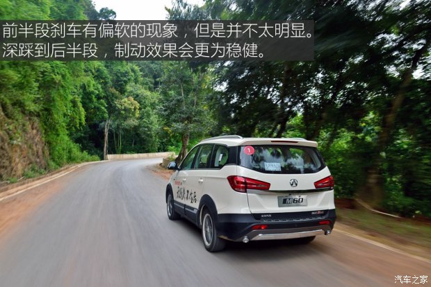 北京汽车 北汽威旺M60 2017款 1.5T CVT王者版