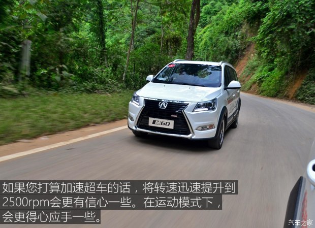 北京汽车 北汽威旺M60 2017款 1.5T CVT王者版