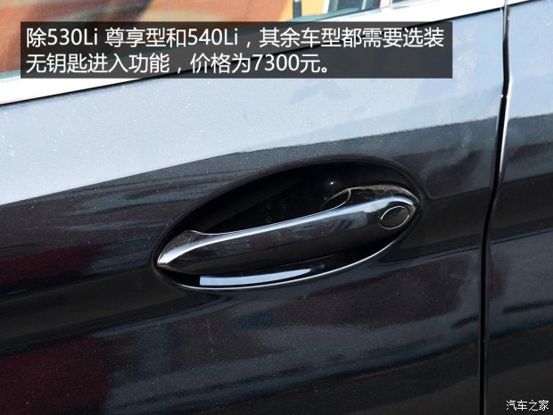 华晨宝马 宝马5系 2018款 528Li 上市特别版