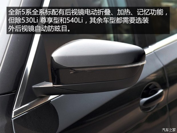 华晨宝马 宝马5系 2018款 528Li 上市特别版