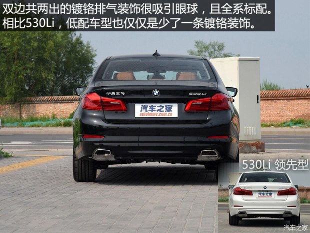 华晨宝马 宝马5系 2018款 528Li 上市特别版