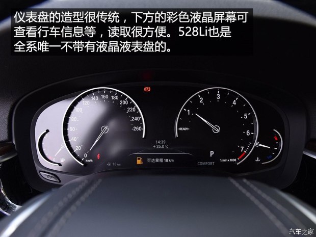 华晨宝马 宝马5系 2018款 528Li 上市特别版