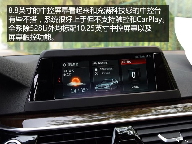 华晨宝马 宝马5系 2018款 528Li 上市特别版