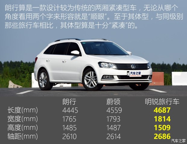 上汽大众 朗行 2017款 180TSI DSG舒适版