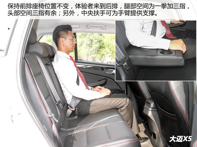 同名又同级 X5