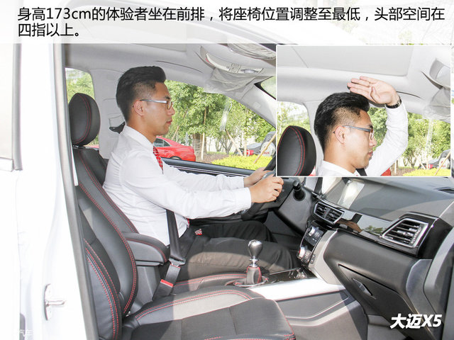同名又同级 X5