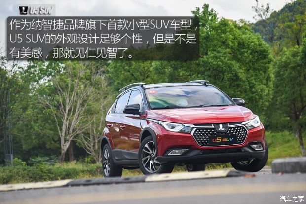 东风裕隆 U5 SUV 2017款 1.6L CVT旗舰版