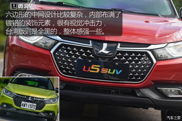 东风裕隆 U5 SUV 2017款 1.6L CVT旗舰版