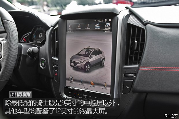 东风裕隆 U5 SUV 2017款 1.6L CVT旗舰版