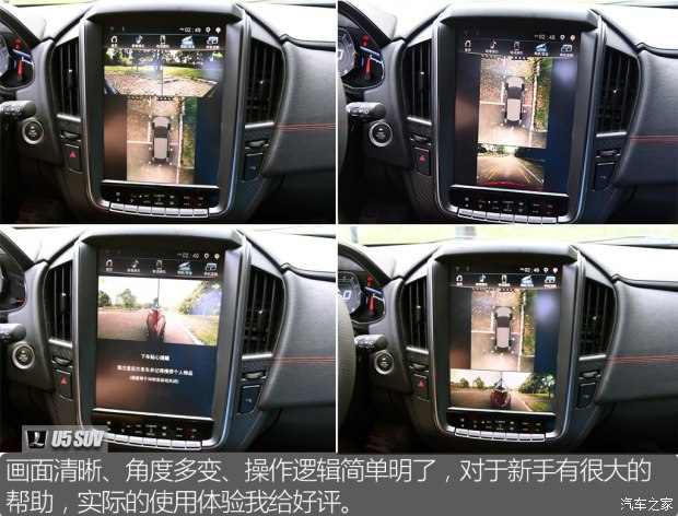 东风裕隆 U5 SUV 2017款 1.6L CVT旗舰版