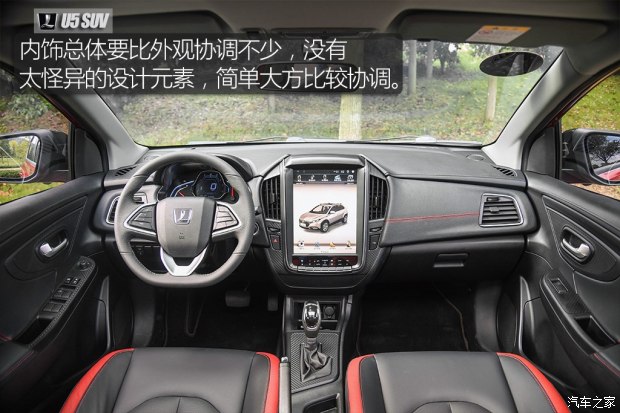 东风裕隆 U5 SUV 2017款 1.6L CVT旗舰版