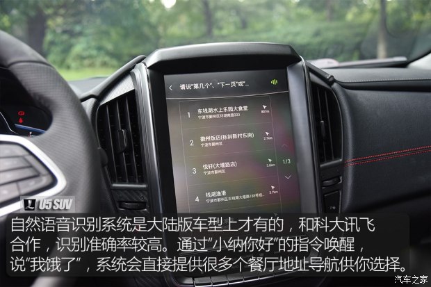 东风裕隆 U5 SUV 2017款 1.6L CVT旗舰版
