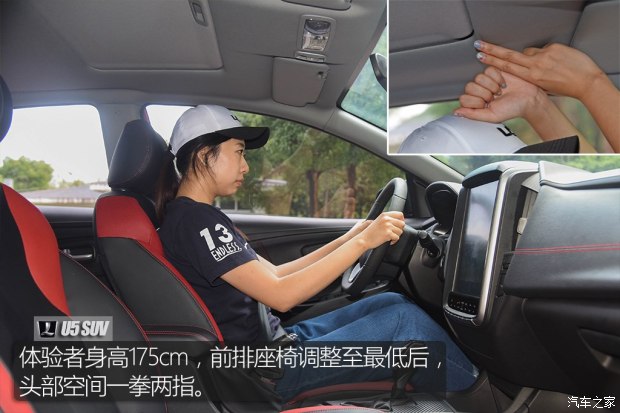 东风裕隆 U5 SUV 2017款 1.6L CVT旗舰版