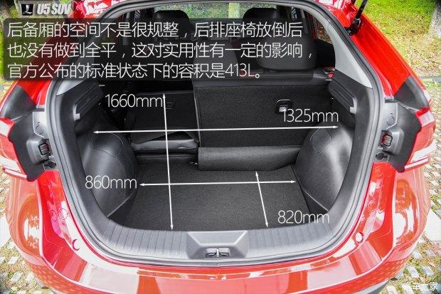 东风裕隆 U5 SUV 2017款 1.6L CVT旗舰版