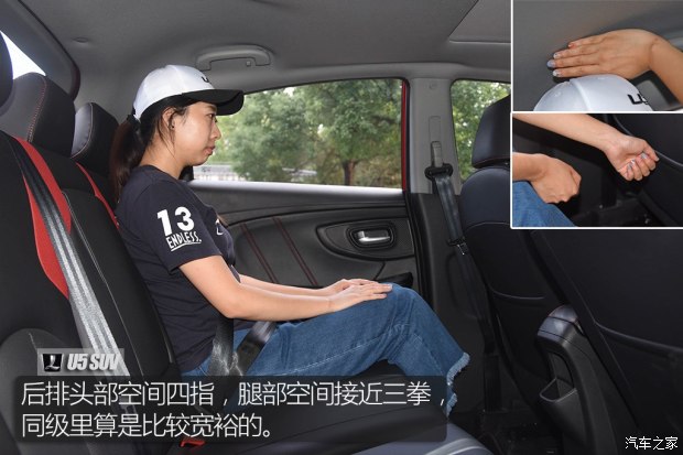 东风裕隆 U5 SUV 2017款 1.6L CVT旗舰版